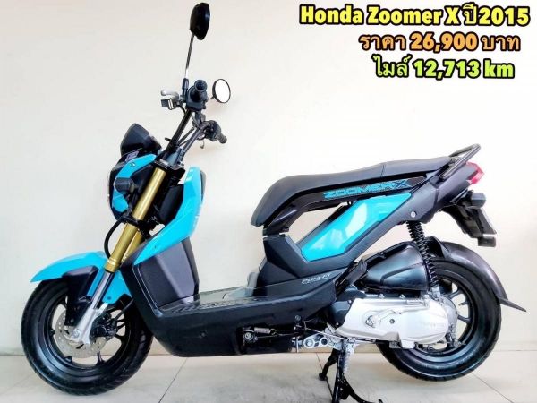 Honda Zoomer X ปี2015 สภาพเกรดA 12713 km เอกสารพร้อมโอน